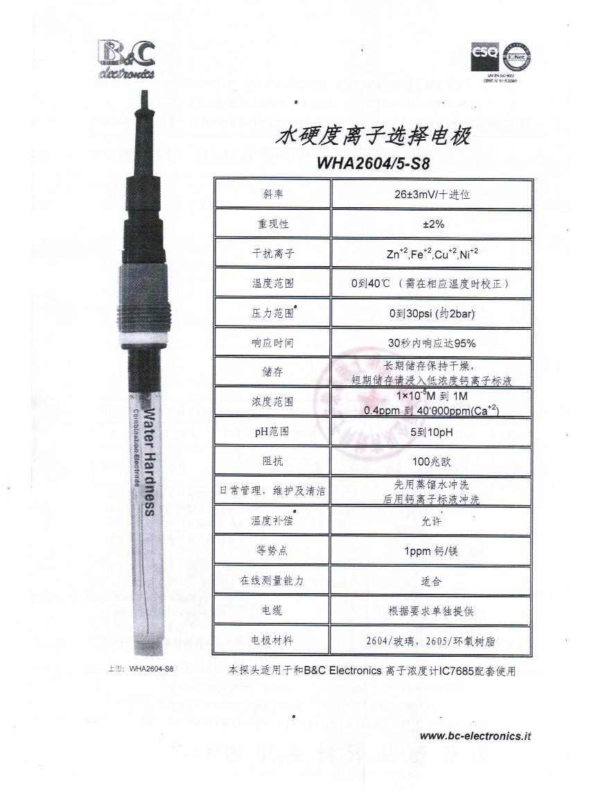 硬度電極.jpg